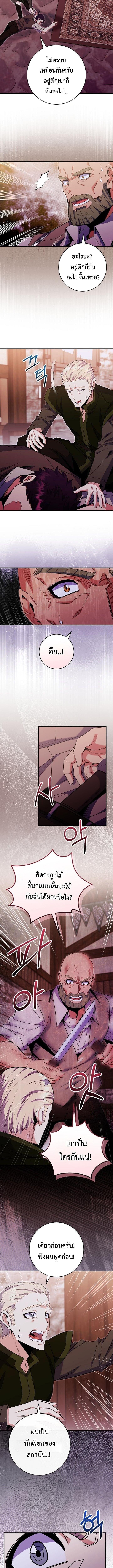 Reincarnated as a Genius Prodigy of a Prestigious Family ตอนที่ 81 page 4