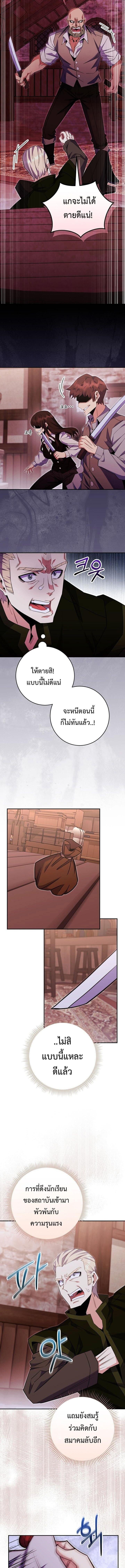 Reincarnated as a Genius Prodigy of a Prestigious Family ตอนที่ 81 page 6