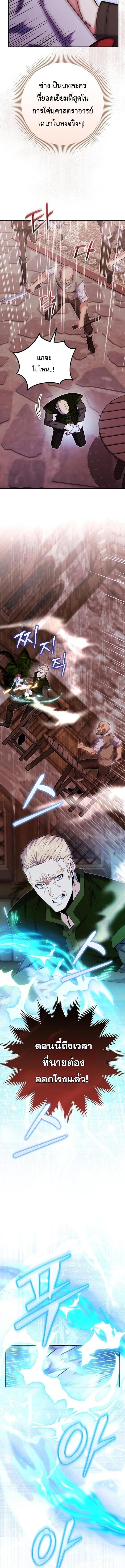 Reincarnated as a Genius Prodigy of a Prestigious Family ตอนที่ 81 page 7