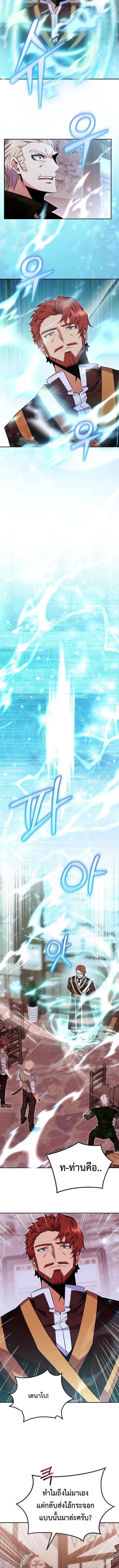 Reincarnated as a Genius Prodigy of a Prestigious Family ตอนที่ 81 page 9