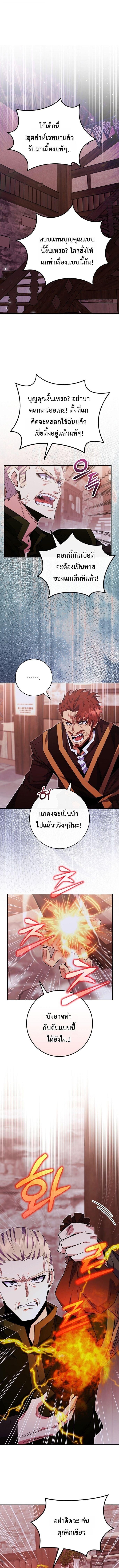 Reincarnated as a Genius Prodigy of a Prestigious Family ตอนที่ 82 page 0