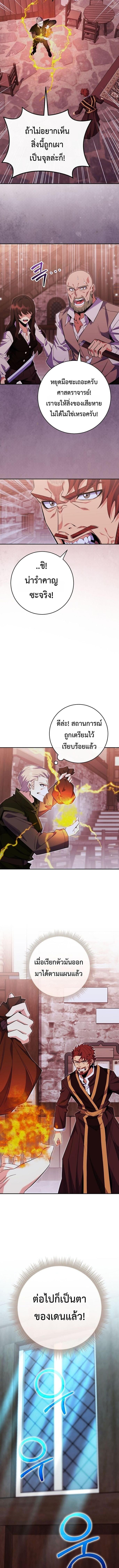 Reincarnated as a Genius Prodigy of a Prestigious Family ตอนที่ 82 page 1