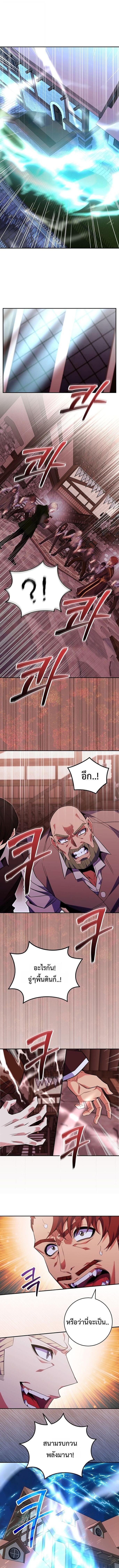 Reincarnated as a Genius Prodigy of a Prestigious Family ตอนที่ 82 page 3