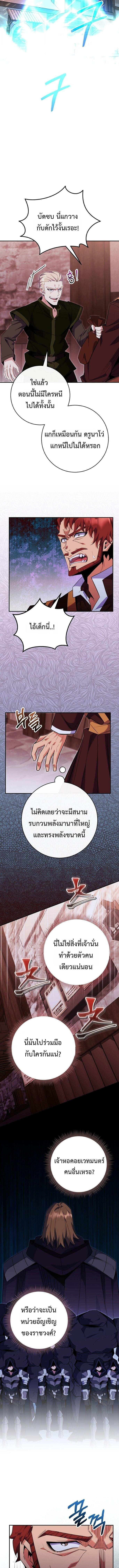 Reincarnated as a Genius Prodigy of a Prestigious Family ตอนที่ 82 page 4