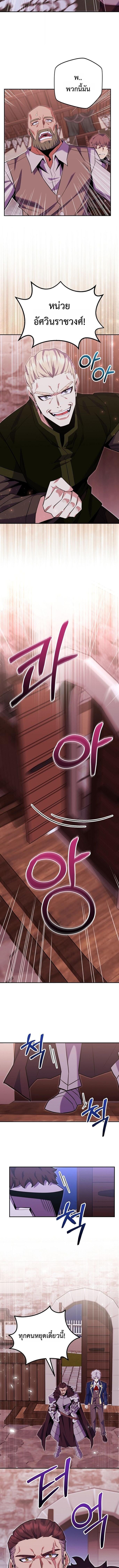 Reincarnated as a Genius Prodigy of a Prestigious Family ตอนที่ 82 page 7