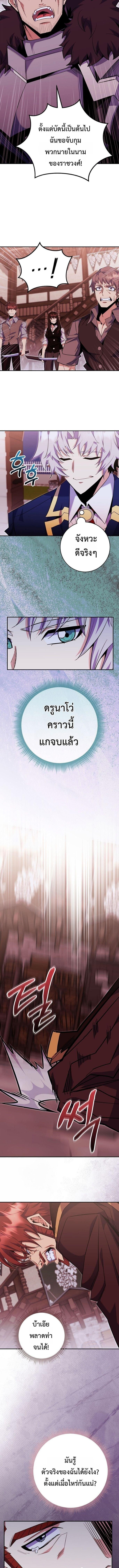 Reincarnated as a Genius Prodigy of a Prestigious Family ตอนที่ 82 page 8