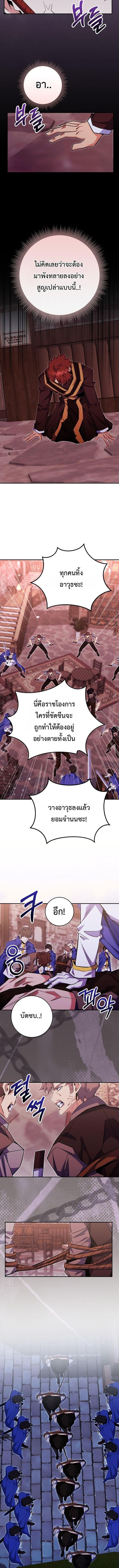 Reincarnated as a Genius Prodigy of a Prestigious Family ตอนที่ 82 page 9