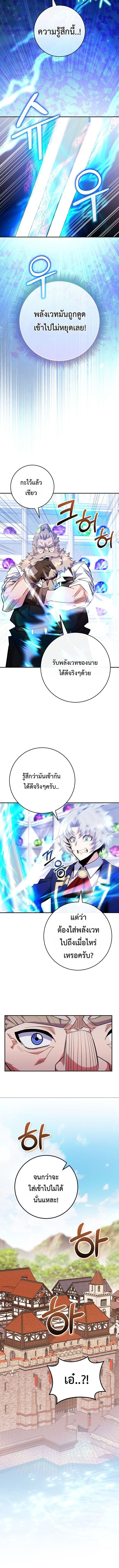 Reincarnated as a Genius Prodigy of a Prestigious Family ตอนที่ 83 page 11