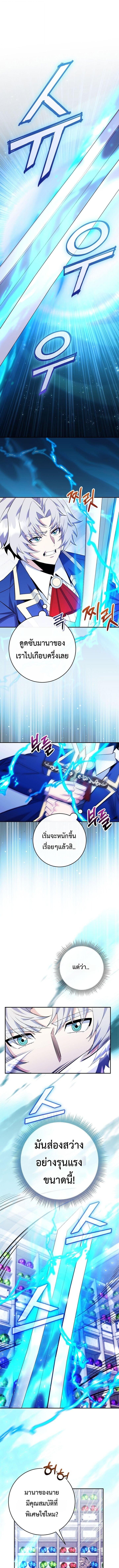 Reincarnated as a Genius Prodigy of a Prestigious Family ตอนที่ 84 page 0