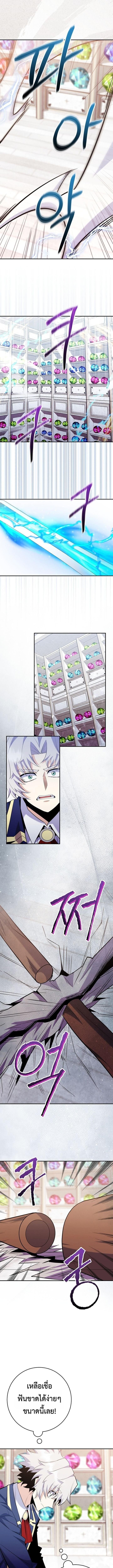 Reincarnated as a Genius Prodigy of a Prestigious Family ตอนที่ 84 page 3