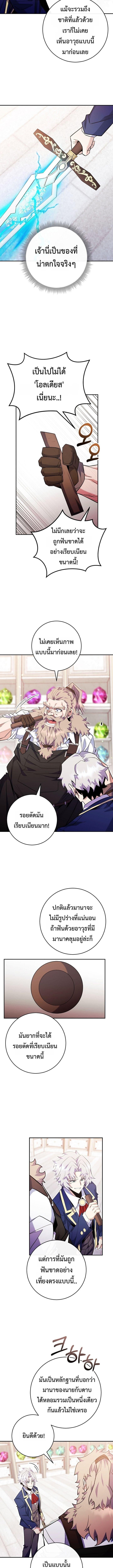 Reincarnated as a Genius Prodigy of a Prestigious Family ตอนที่ 84 page 4