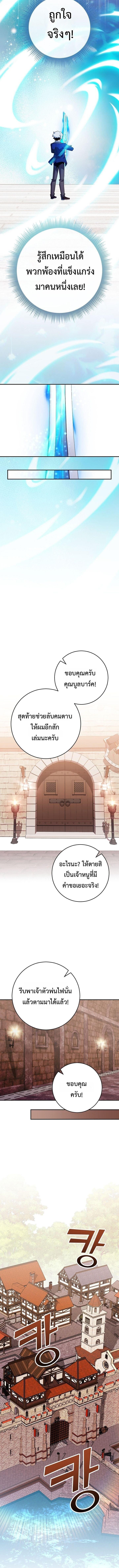 Reincarnated as a Genius Prodigy of a Prestigious Family ตอนที่ 84 page 6