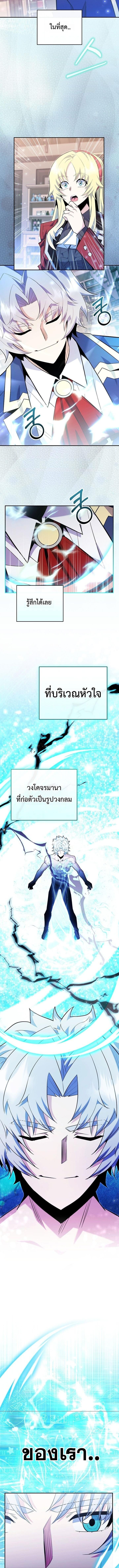 Reincarnated as a Genius Prodigy of a Prestigious Family ตอนที่ 84 page 9