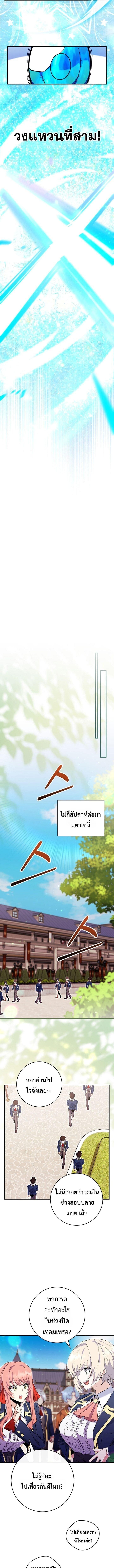 Reincarnated as a Genius Prodigy of a Prestigious Family ตอนที่ 84 page 10