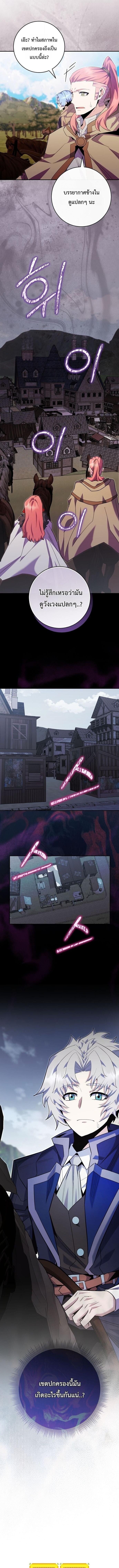 Reincarnated as a Genius Prodigy of a Prestigious Family ตอนที่ 85 page 11