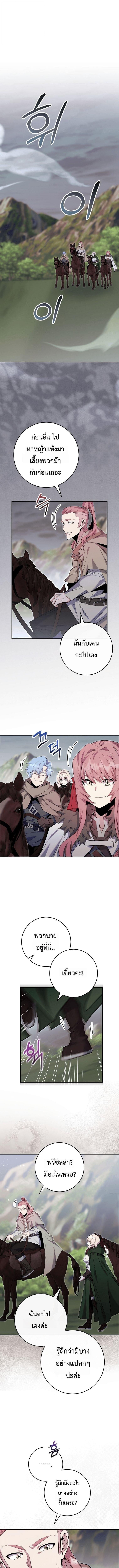 Reincarnated as a Genius Prodigy of a Prestigious Family ตอนที่ 86 page 0