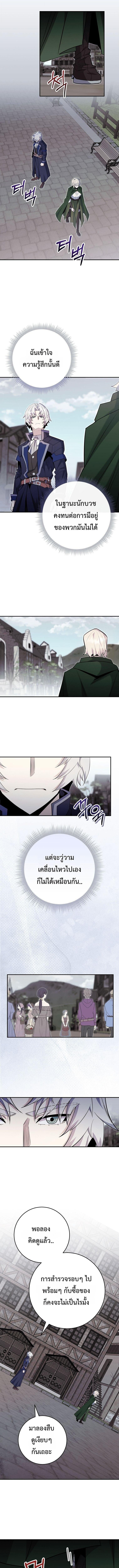 Reincarnated as a Genius Prodigy of a Prestigious Family ตอนที่ 86 page 8