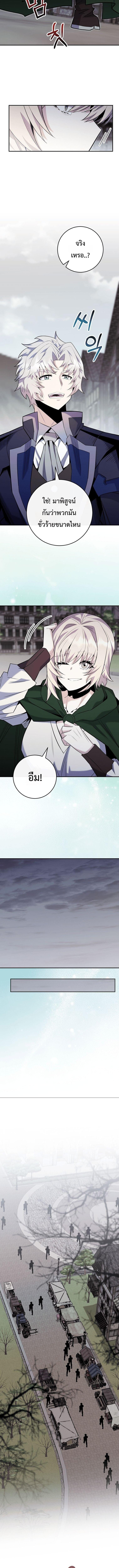 Reincarnated as a Genius Prodigy of a Prestigious Family ตอนที่ 86 page 9