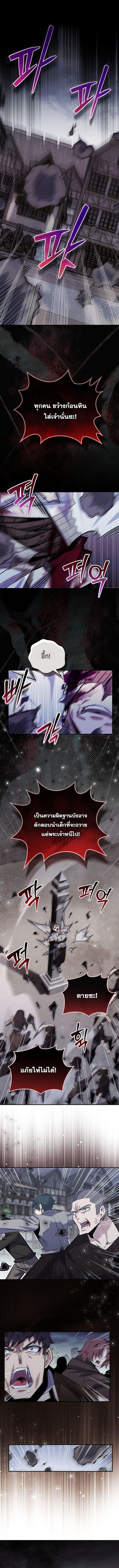 Reincarnated as a Genius Prodigy of a Prestigious Family ตอนที่ 87 page 0