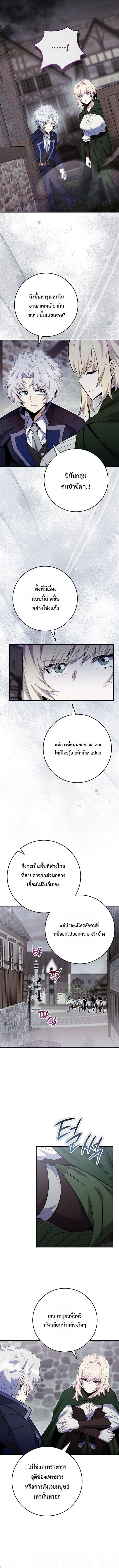 Reincarnated as a Genius Prodigy of a Prestigious Family ตอนที่ 87 page 1