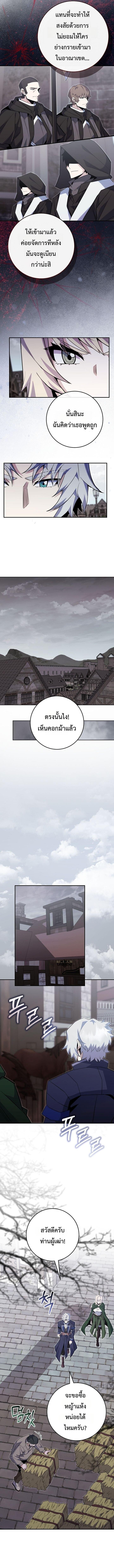 Reincarnated as a Genius Prodigy of a Prestigious Family ตอนที่ 87 page 6