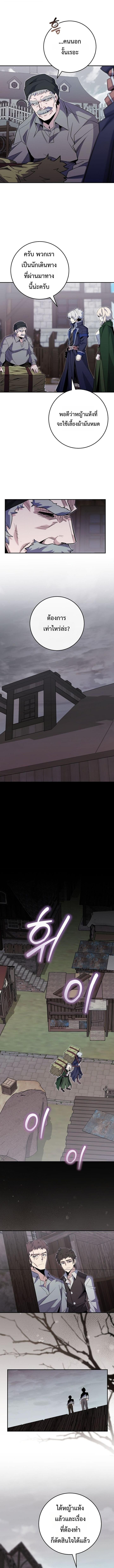 Reincarnated as a Genius Prodigy of a Prestigious Family ตอนที่ 87 page 7