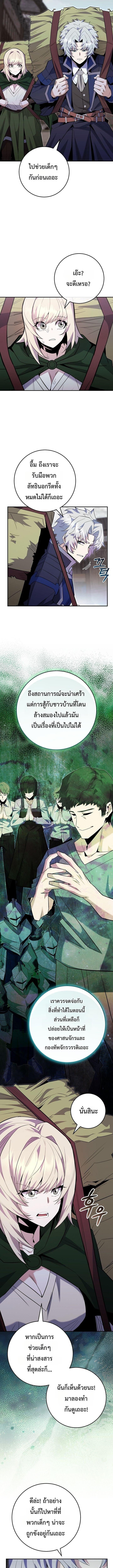 Reincarnated as a Genius Prodigy of a Prestigious Family ตอนที่ 87 page 8