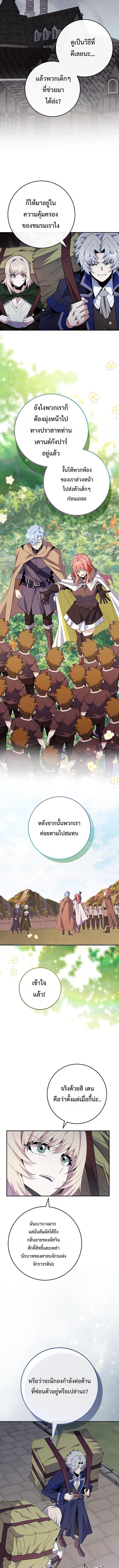 Reincarnated as a Genius Prodigy of a Prestigious Family ตอนที่ 87 page 10