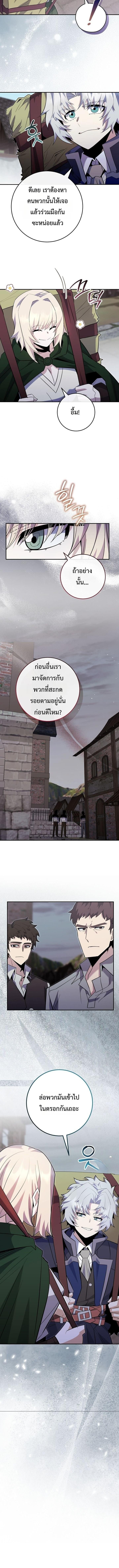 Reincarnated as a Genius Prodigy of a Prestigious Family ตอนที่ 87 page 11