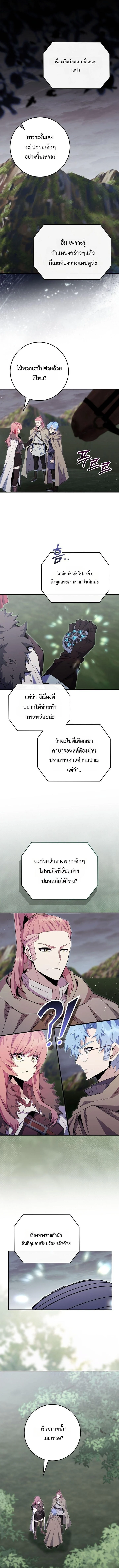 Reincarnated as a Genius Prodigy of a Prestigious Family ตอนที่ 88 page 0