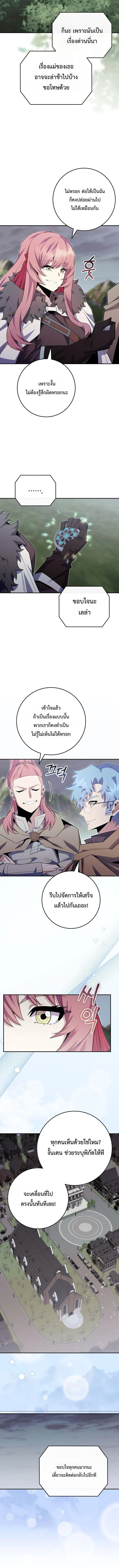 Reincarnated as a Genius Prodigy of a Prestigious Family ตอนที่ 88 page 1