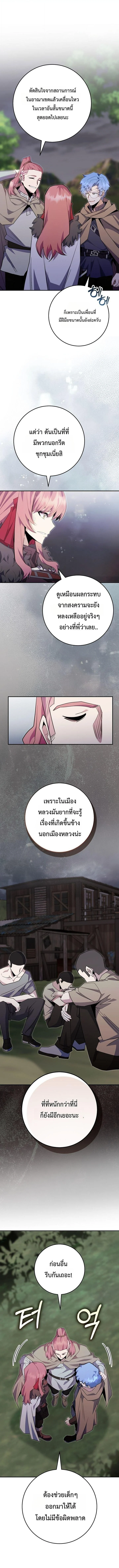 Reincarnated as a Genius Prodigy of a Prestigious Family ตอนที่ 88 page 2