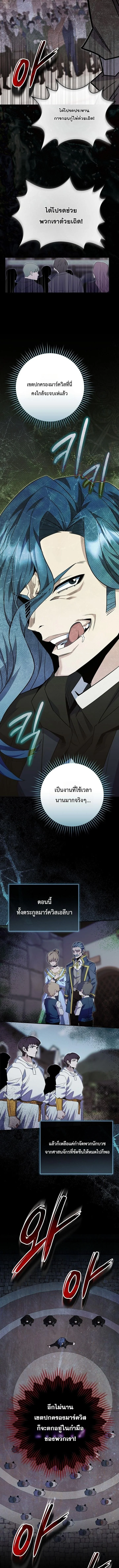 Reincarnated as a Genius Prodigy of a Prestigious Family ตอนที่ 88 page 9