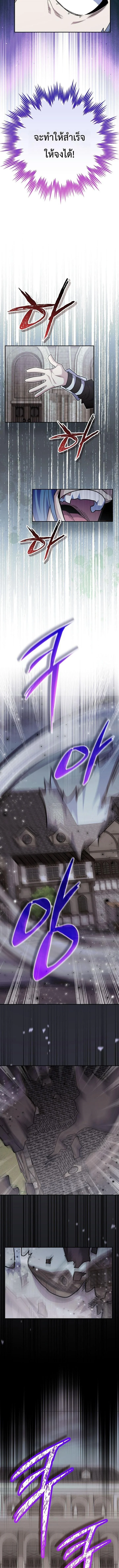 Reincarnated as a Genius Prodigy of a Prestigious Family ตอนที่ 88 page 11