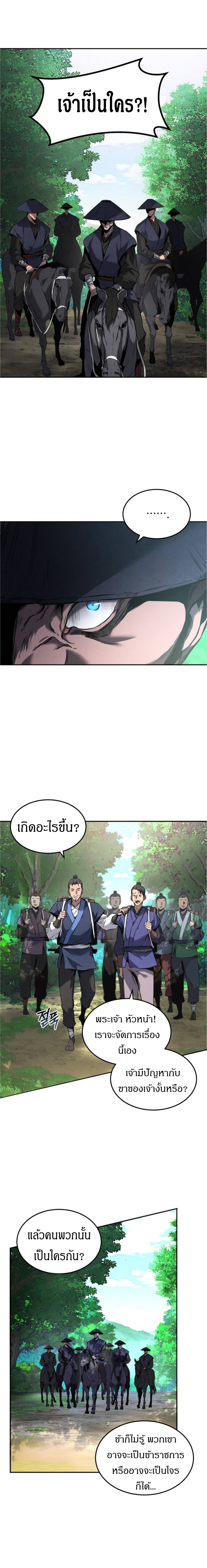Reincarnated Escort Warrior ตอนที่ 1 page 2