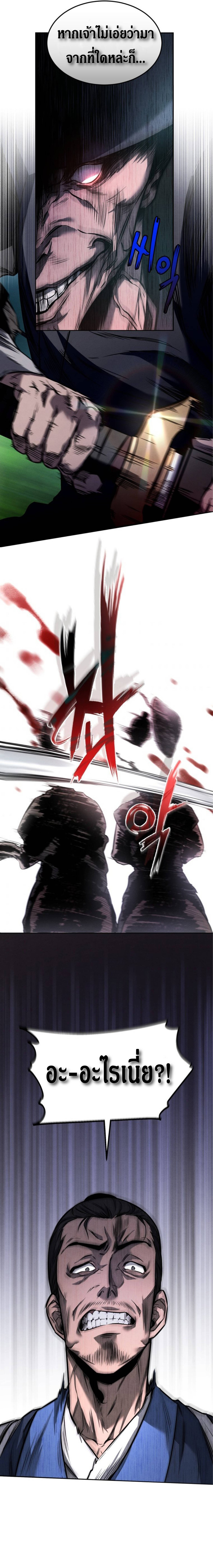 Reincarnated Escort Warrior ตอนที่ 1 page 4