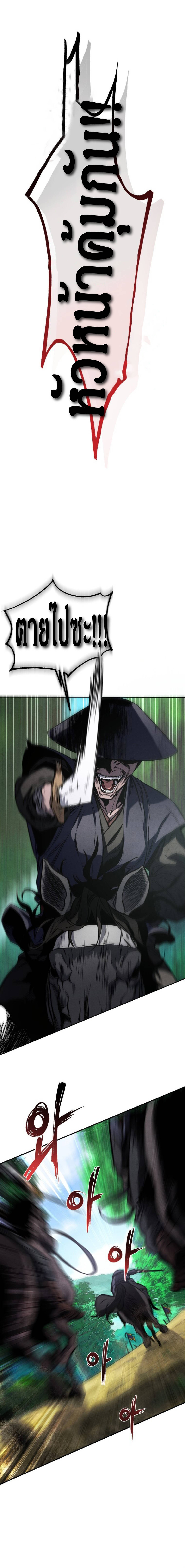 Reincarnated Escort Warrior ตอนที่ 1 page 5