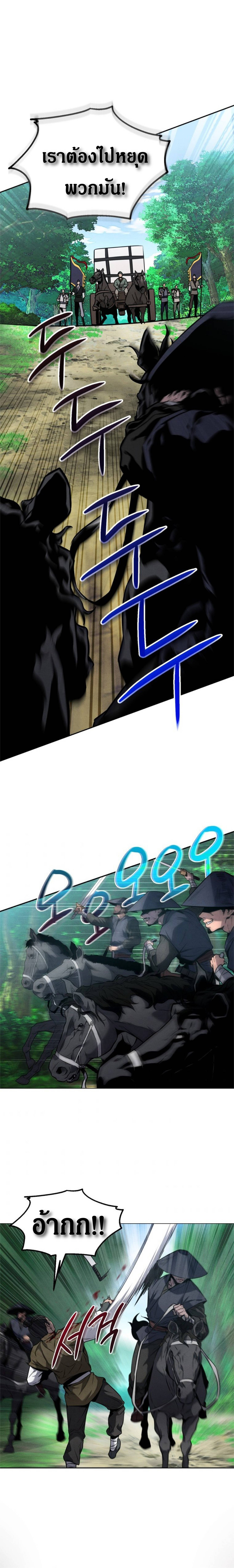 Reincarnated Escort Warrior ตอนที่ 1 page 6