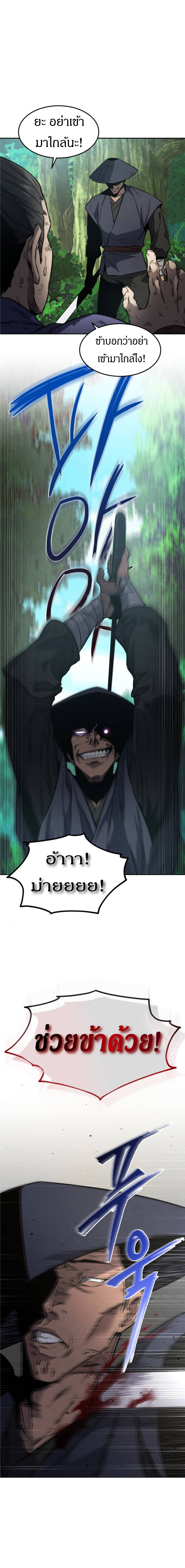 Reincarnated Escort Warrior ตอนที่ 1 page 7