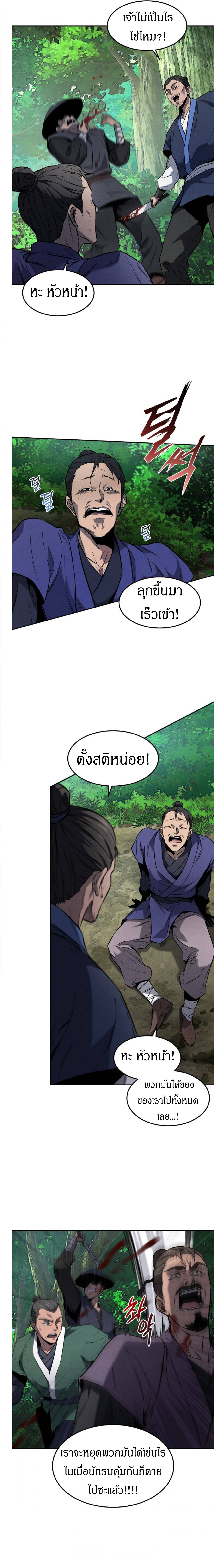 Reincarnated Escort Warrior ตอนที่ 1 page 8