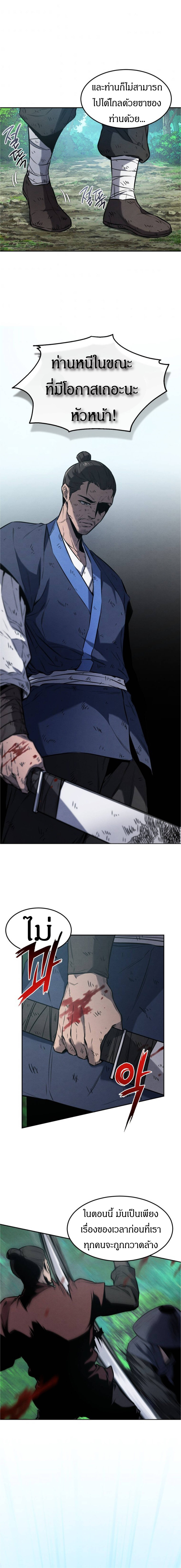 Reincarnated Escort Warrior ตอนที่ 1 page 9