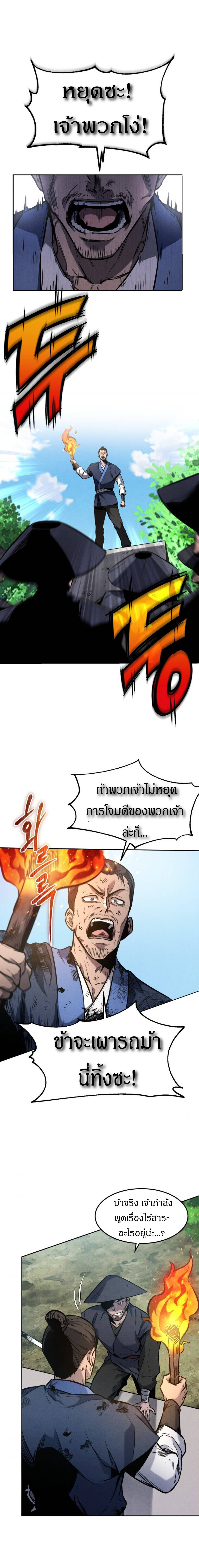 Reincarnated Escort Warrior ตอนที่ 1 page 11