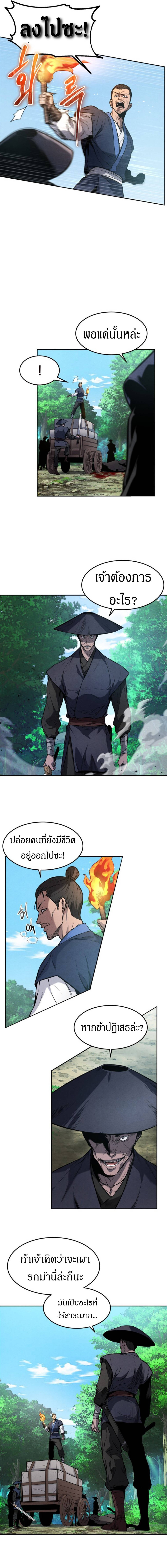 Reincarnated Escort Warrior ตอนที่ 1 page 12