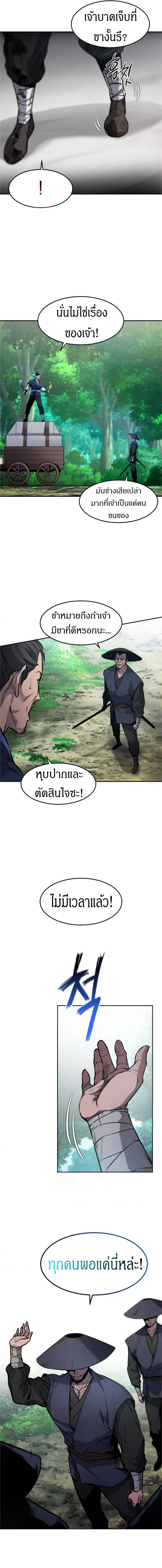 Reincarnated Escort Warrior ตอนที่ 1 page 13