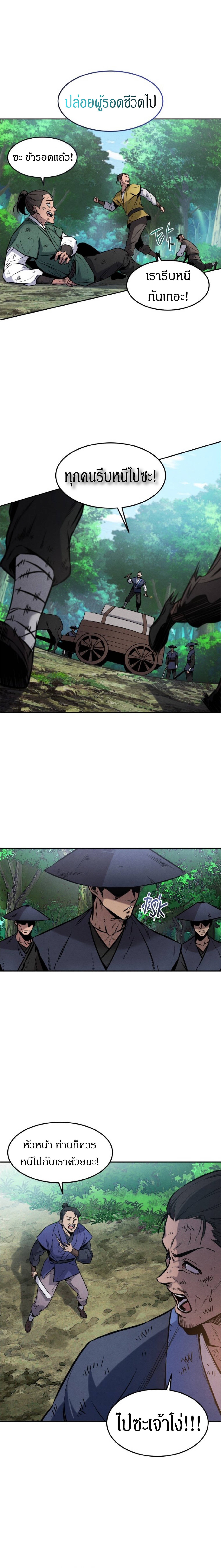 Reincarnated Escort Warrior ตอนที่ 1 page 14