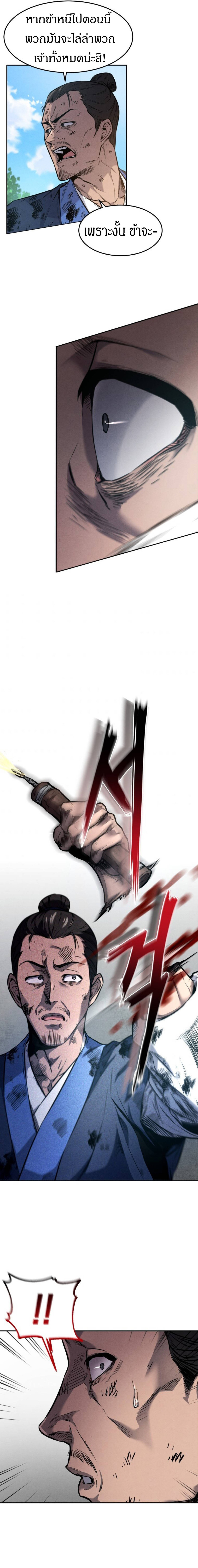 Reincarnated Escort Warrior ตอนที่ 1 page 15