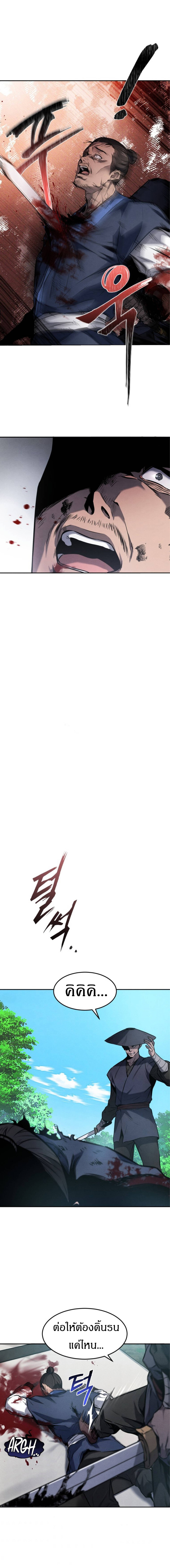 Reincarnated Escort Warrior ตอนที่ 1 page 16