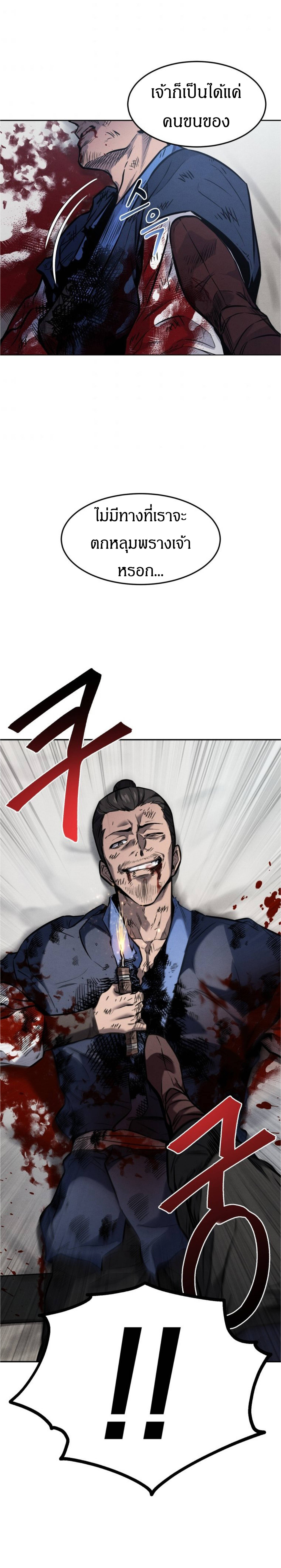 Reincarnated Escort Warrior ตอนที่ 1 page 17