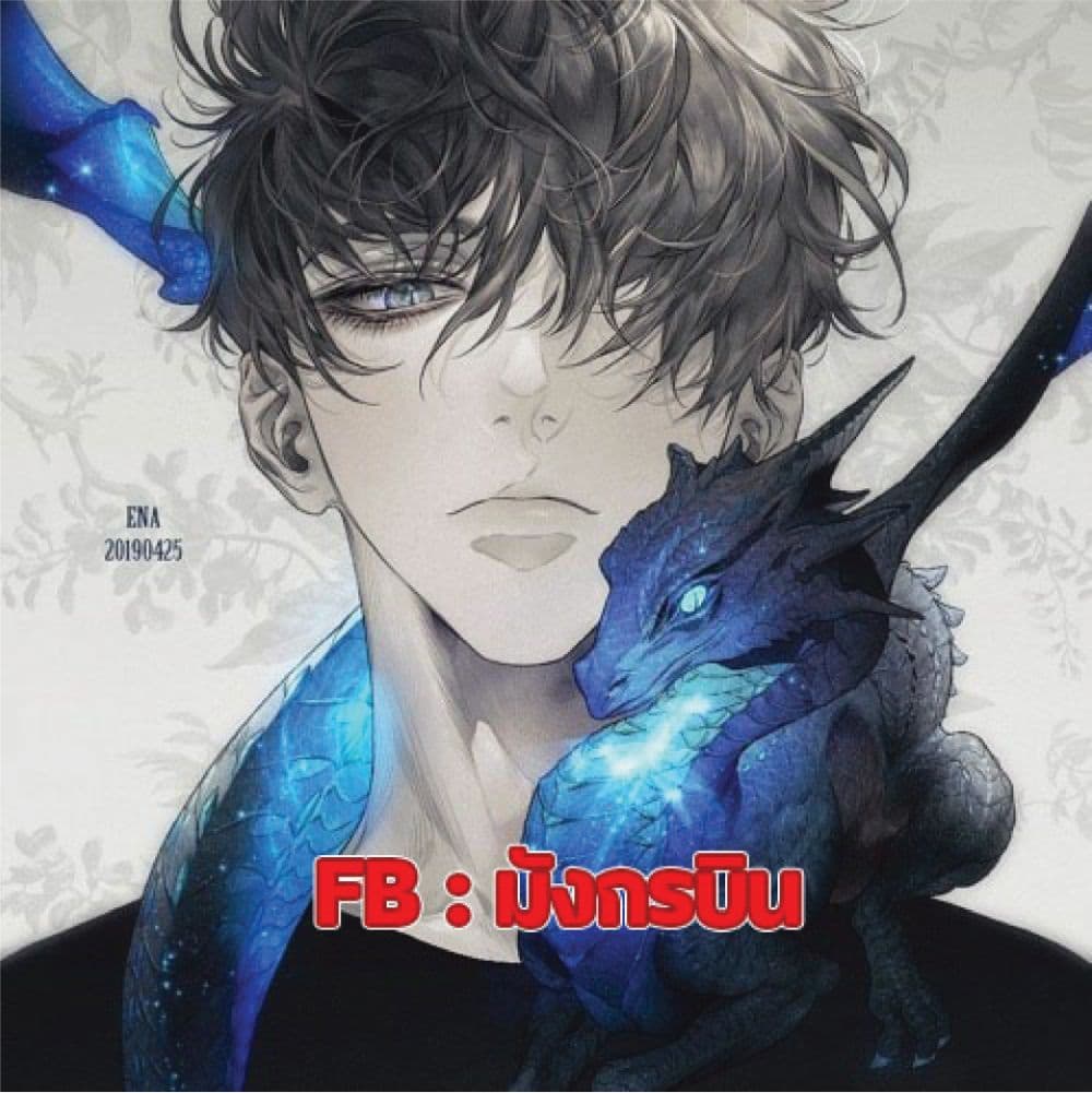 Reincarnated Escort Warrior ตอนที่ 2 page 0