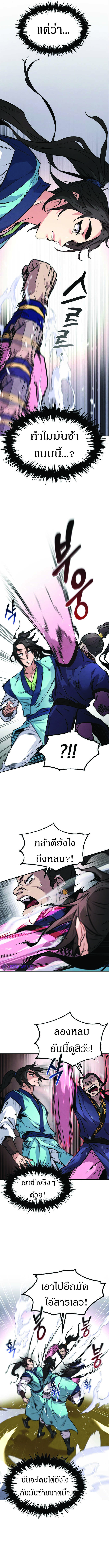 Reincarnated Escort Warrior ตอนที่ 7 page 1